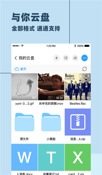 与你聊天软件 v4.6.1