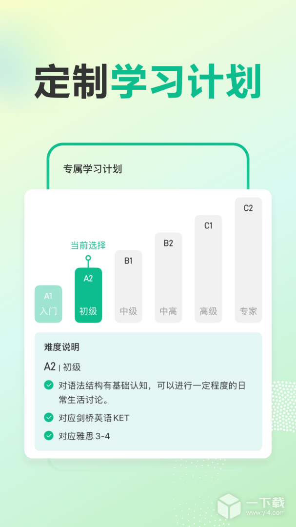 可栗口语 v3.7.2最新版下载