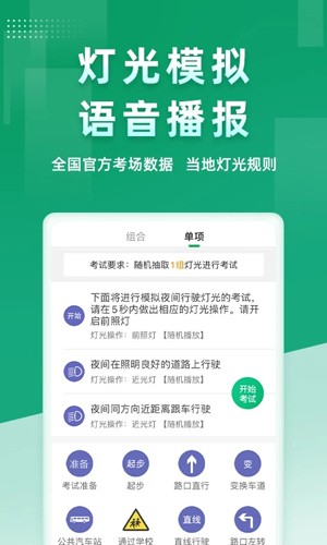 超级教练安卓版 v6.2.8