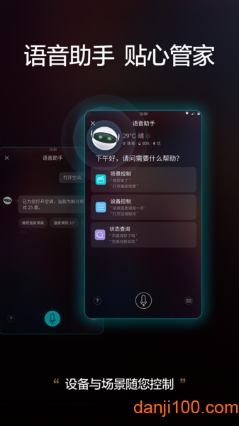 格力智能家电app