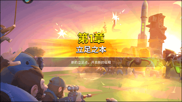 猿族时代华为服自由探索攻略