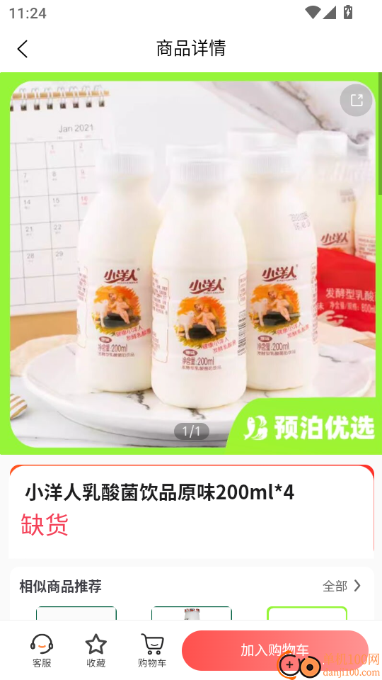 贵旅云供免费版