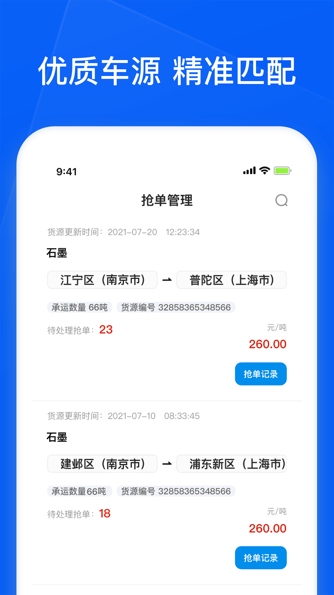 智通三千app v1.122安卓版下载