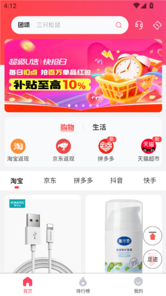 团颂软件 v1.1.3