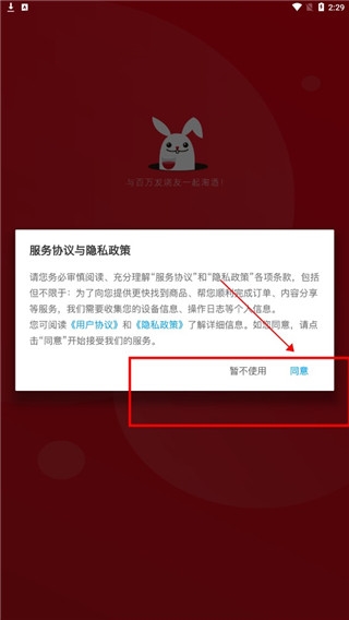 酒云网app图片