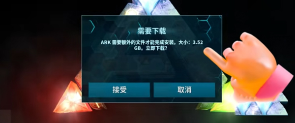 方舟终极移动版最新版