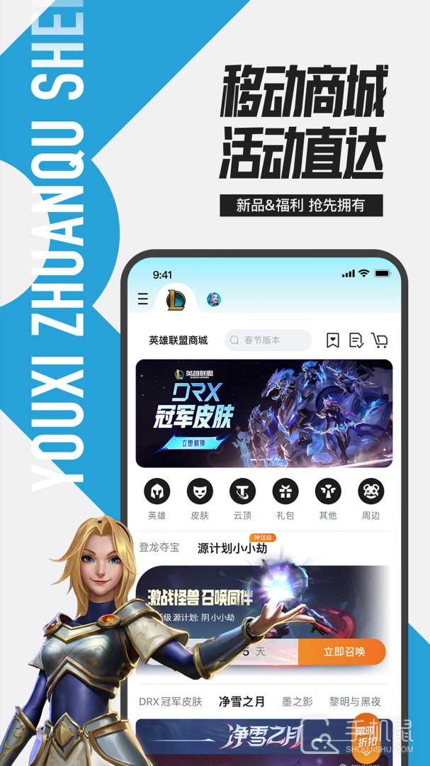 掌上英雄联盟 v11.1.0