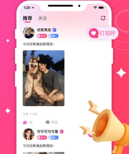 守爱4