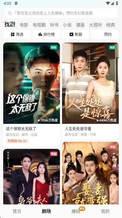 怎么使用配图1