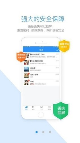 首钢通安卓版 v4.0.5