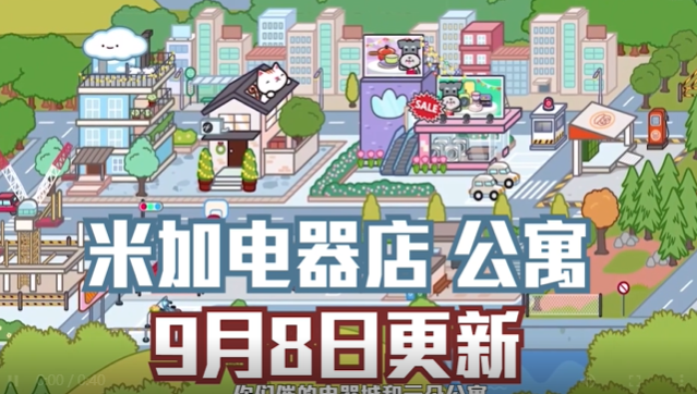 米加小镇世界最新版全部解锁