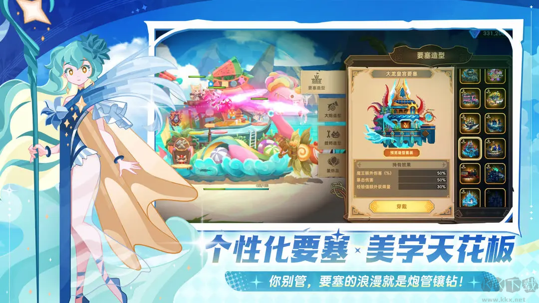 洛伊的移动要塞九游版
