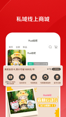 微店店长版手机版 v9.7.35.0官方版