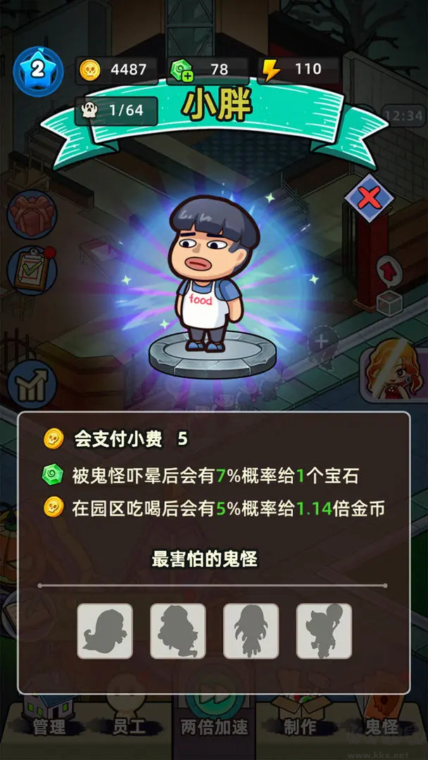 猛鬼打工日记手机版V1.0.7安卓版 
