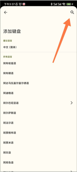 Gboard输入法