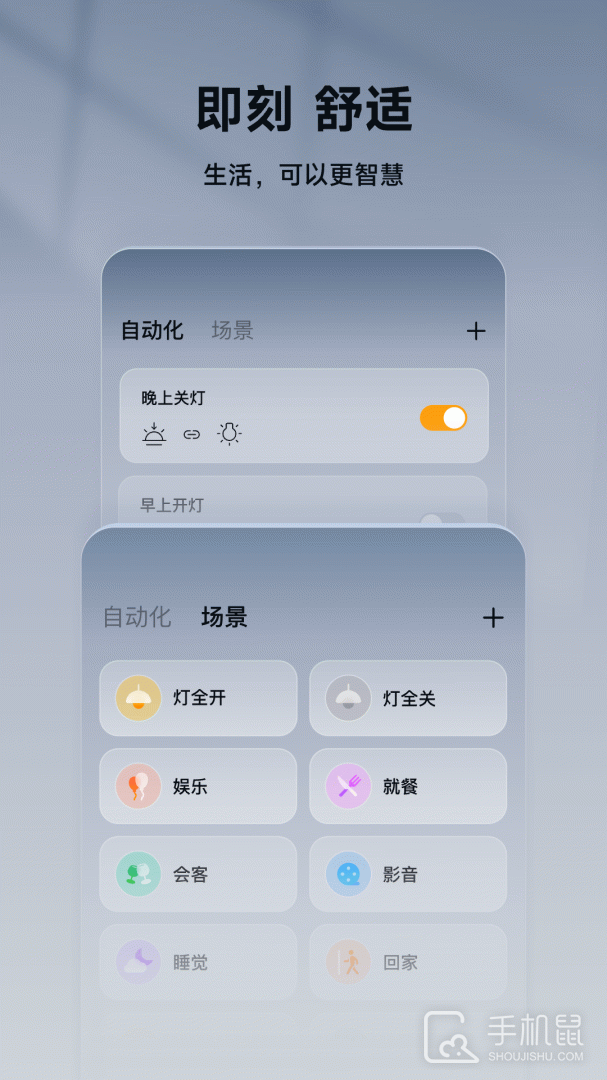 智家365 v5.1.5.305