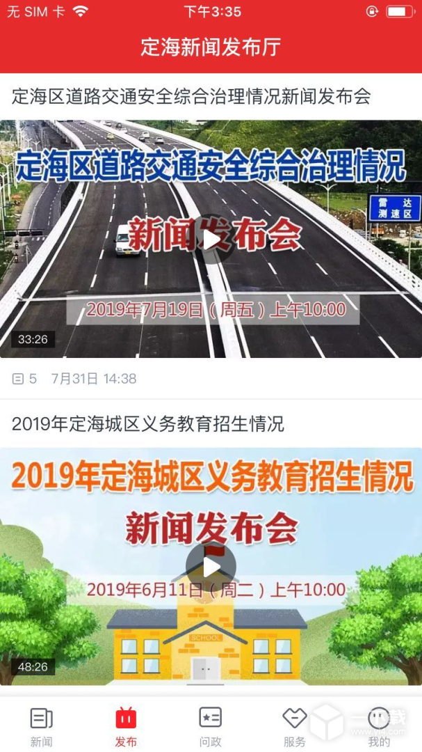 定海山 v1.4.0最新版下载