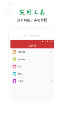 桔子万年历 v8.2.7安卓版下载