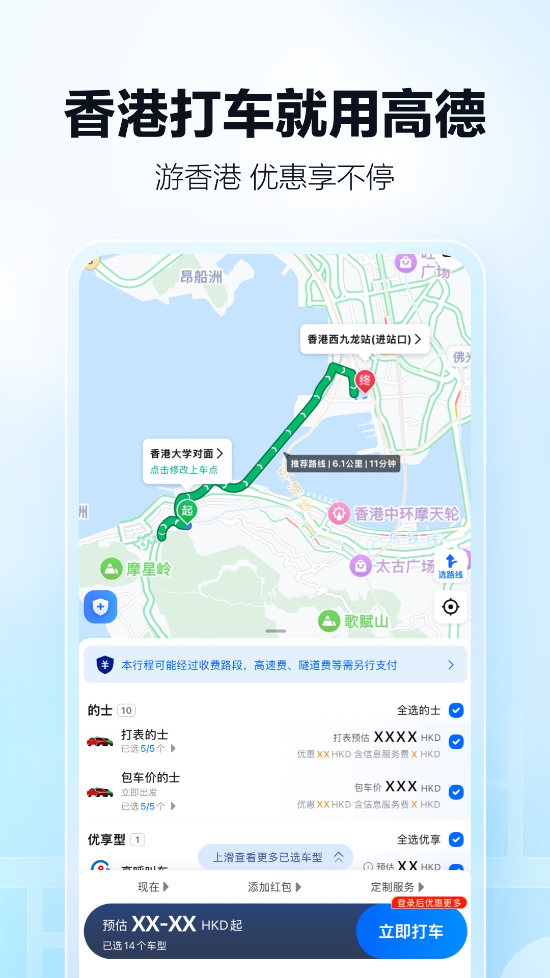 高德地图下载安装2025最新版 v15.21.0.1003 官方免费版app
