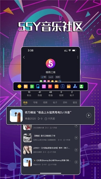55Y音乐社区 v2.2.0