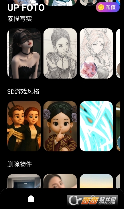 幻顏AI V1.1最新版截圖1