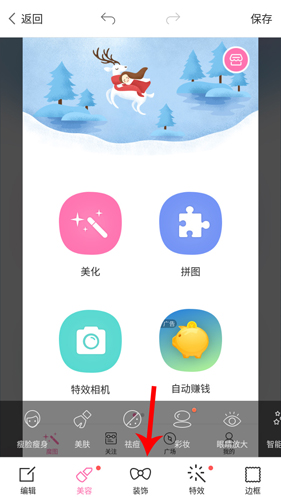魔图app截图10