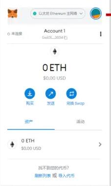 omni钱包 1