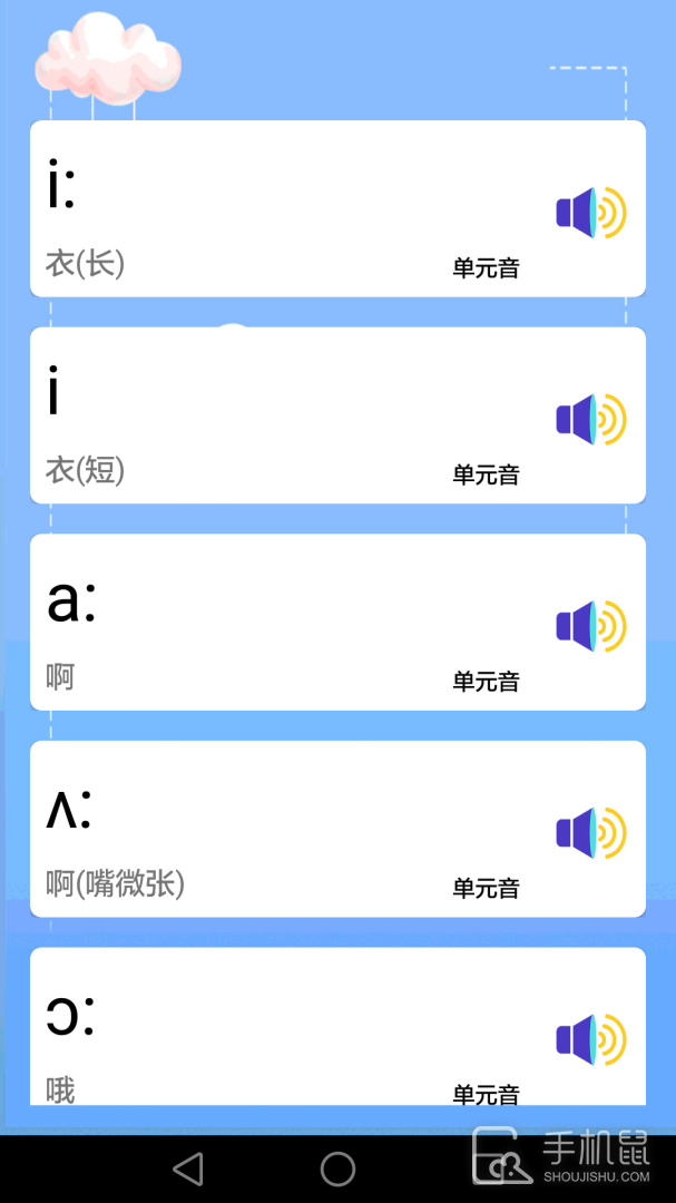 儿童英语 v3.8.1