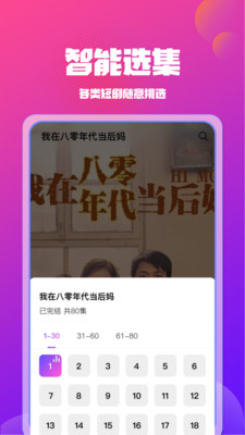 免费短剧看全部app v1.0.0