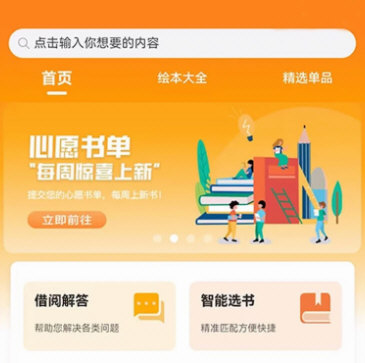 好学点APP宣传图