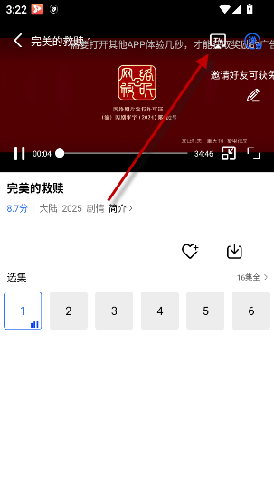 丑鱼小视频正版