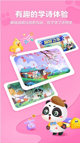 毛豆爱古诗2