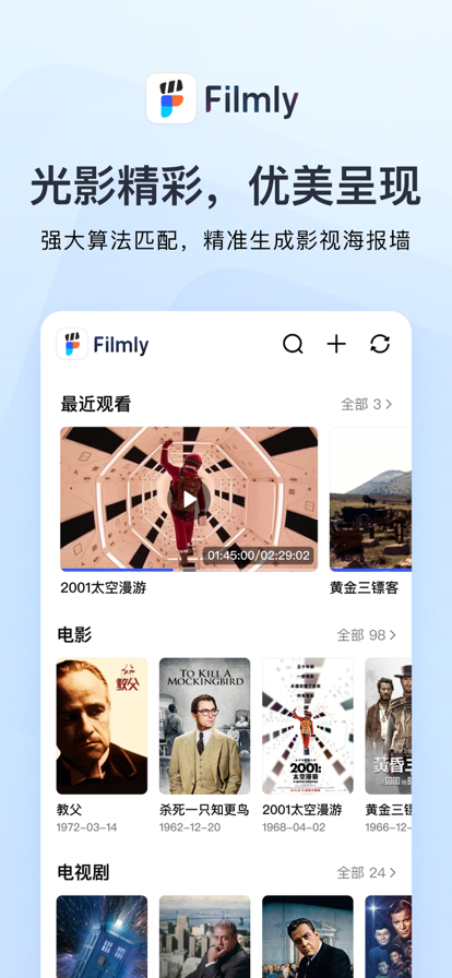 Filmly׿°汾װv1.8.5.0403 ٷ