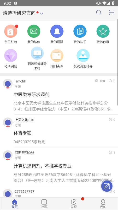 小木虫APP