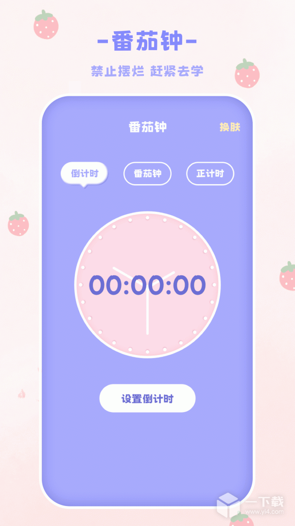 喵喵计算器 v6.0.0408最新版下载