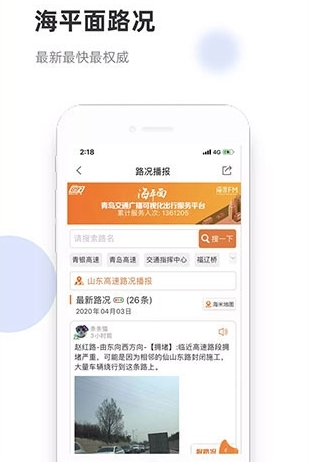 海米FM软件优势