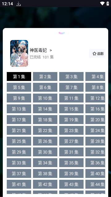 蓝莓短剧官方版