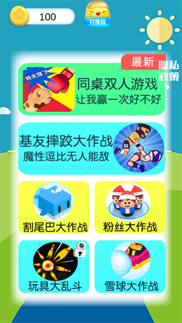心动乐园手机版