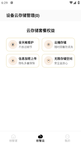 Ǽapp°氲װv2.0.02 ׿