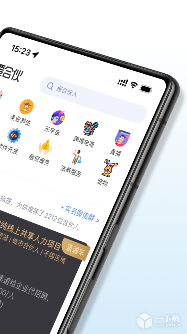 爱合伙 v6.0.9最新版下载