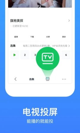 虫虫影视去广告版截图1