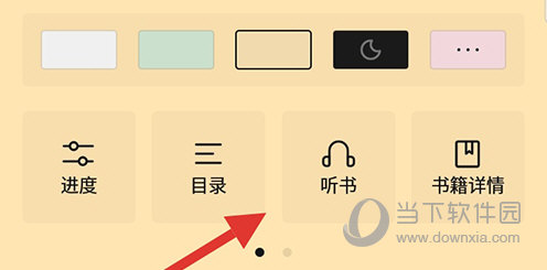 飞读免费小说听书