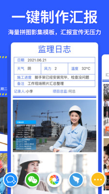 马克水印相机免费 v13.6.0