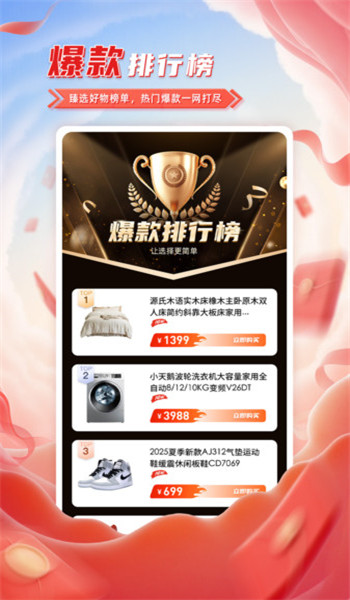 臻小选app v1.0.0