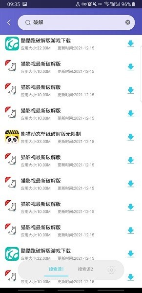 应用多多app下载安装截图