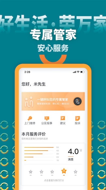软件亮点配图1