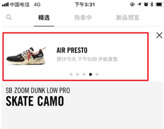 Nike SNKRSapp怎么抽签1