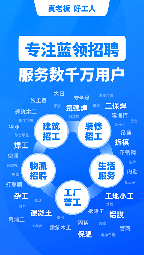 鱼泡直聘6.8.1版本 v6.8.1