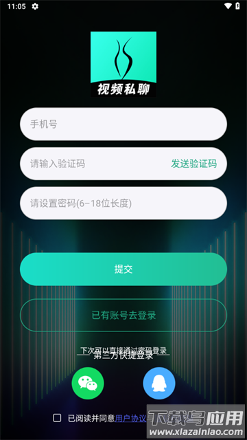 痒聊视频聊天交友