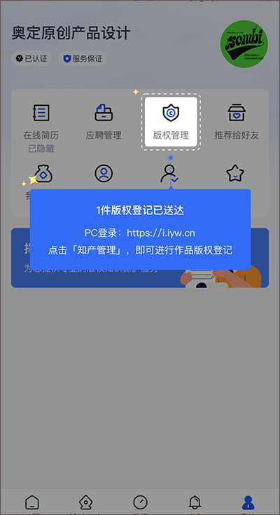 使用教程截图2